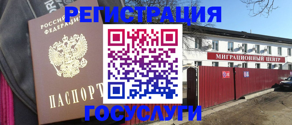 прописка паспорт в Дорогобуже