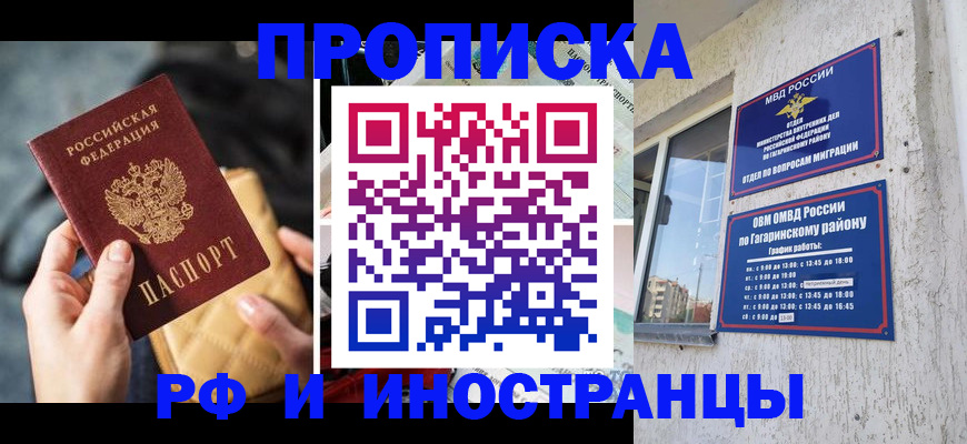 временная регистрация поиск в Дорогобуже