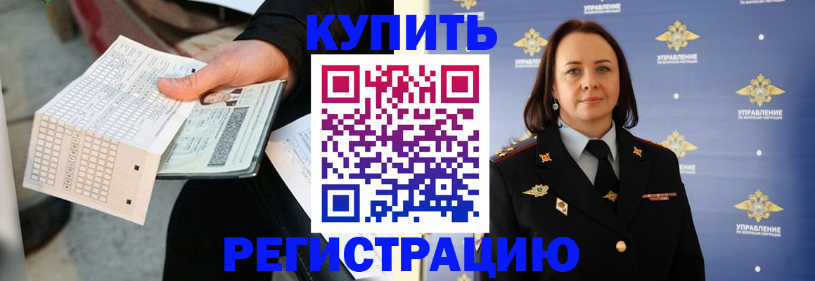 регистрация для школы в Дорогобуже