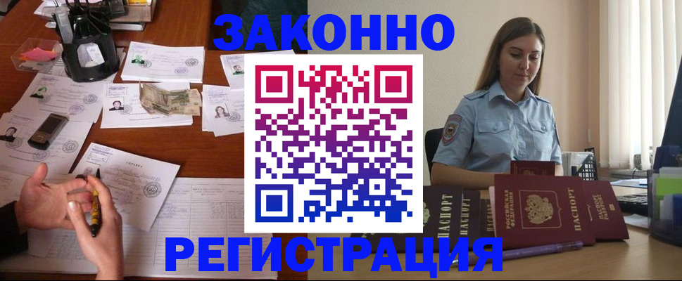 где прописаться в Дорогобуже