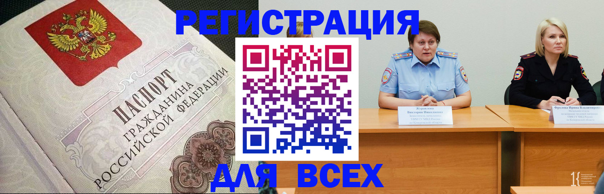 регистрация в Дорогобуже