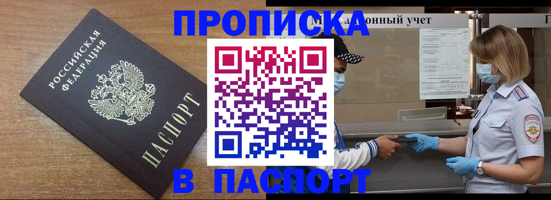 миграционный учет в Дорогобуже