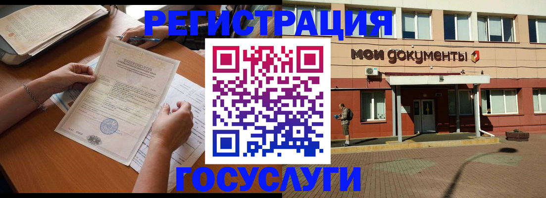 временная прописка в Дорогобуже