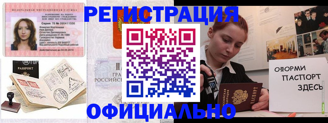 прописка для школы в Дорогобуже