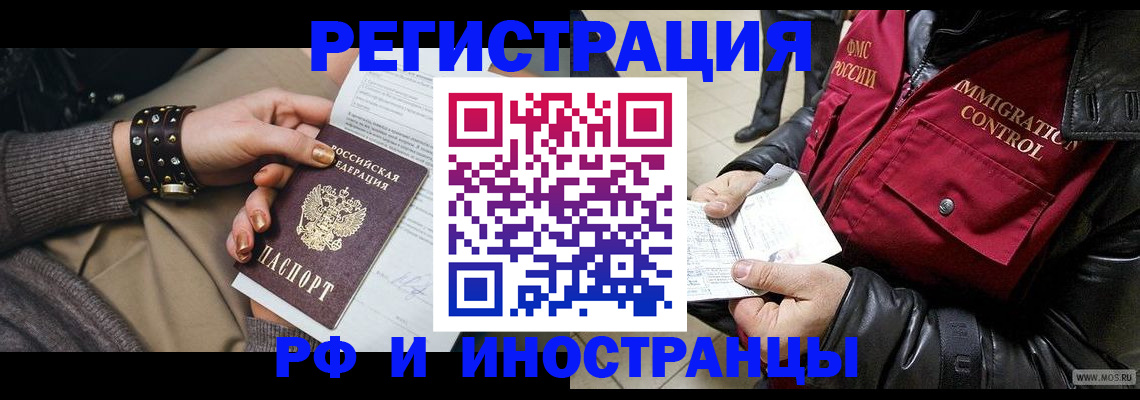 прописка для школы в Дорогобуже